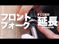 【Monkey125】ストロークアップ+油面調整