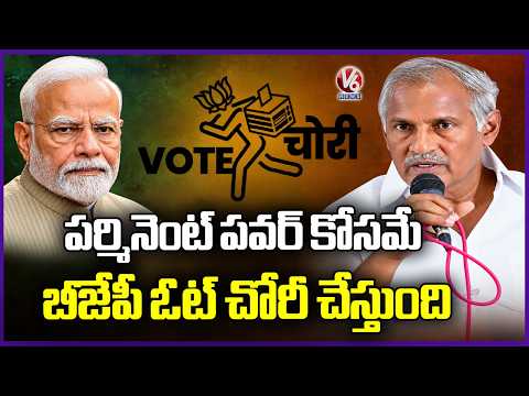 BJP Wants Permanent Power Through Vote Theft, Says Kunamneni | V6 News - V6NEWSTELUGU