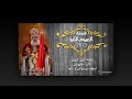 قسمة الصوم الكبير الأنبا اغابيوس 
