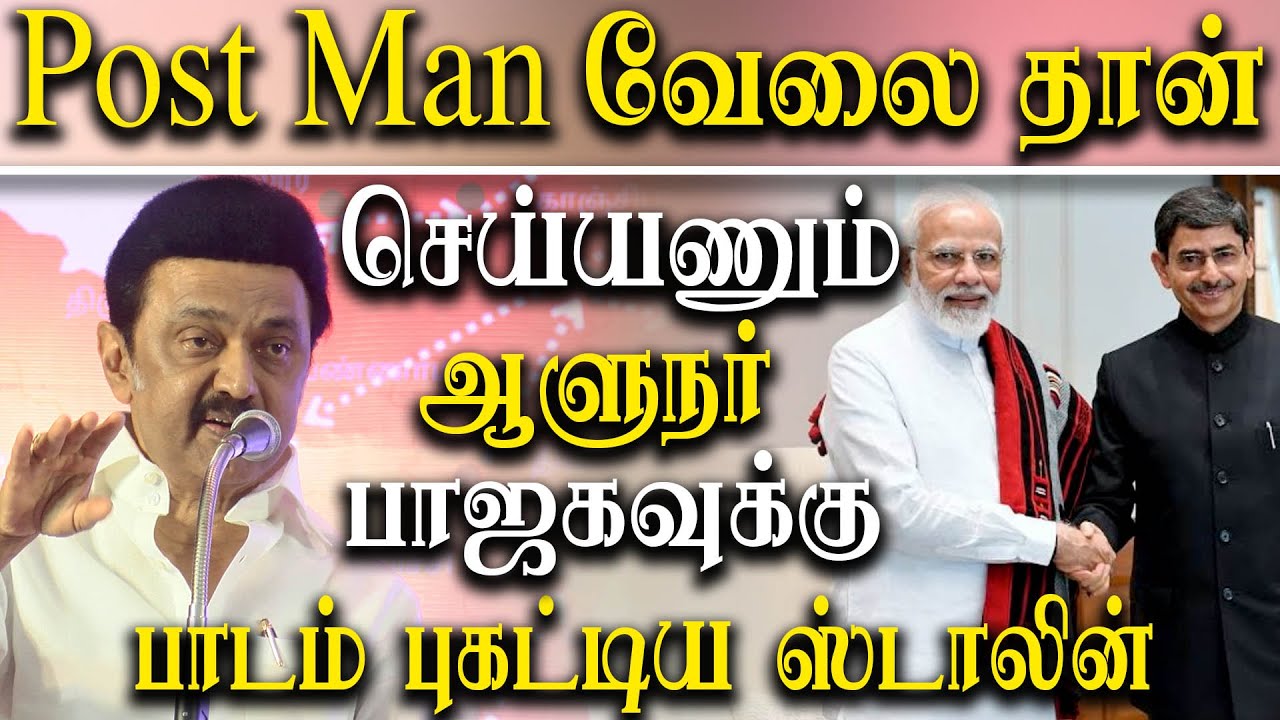 Mk stalin latest speech about tamil nadu governor rn ravi and bjp - YouTube