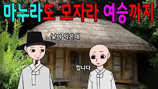 매운아재개그 모아보기          /어른유머/웃긴/재밌는/재밌는/해학/고금소총/야담/옛날이야기/고전/모음집