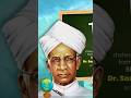 Teachers Day Wishes