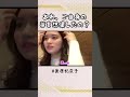 どんな苺想像してんね～ん #AKB48 # #奥原妃奈子 #Shorts