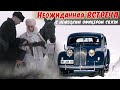 Дерзость на грани наглости. Захват группой Петруковича нeмeцкого oфицepа связи. Григорьев А. О. 2ч