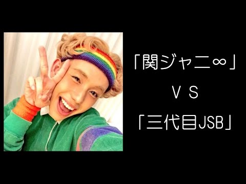 りゅうちぇる発言で「ジャニーズ」vs「三代目J Soul Brothers」ｗｗ/By "りゅうちぇる"  "Johnny's" vs. "the third J Soul Brothers"