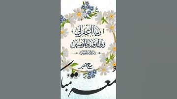 #القرآن #جمعة_مباركة #سورة_الكهف #سورة_البقرة #alkahf #albakara #quran