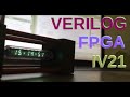 Часы на ИВ-21 на ПЛИС. Пояснения к Verilog. Altera EPM240 FPGA