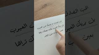 الحب الصادق