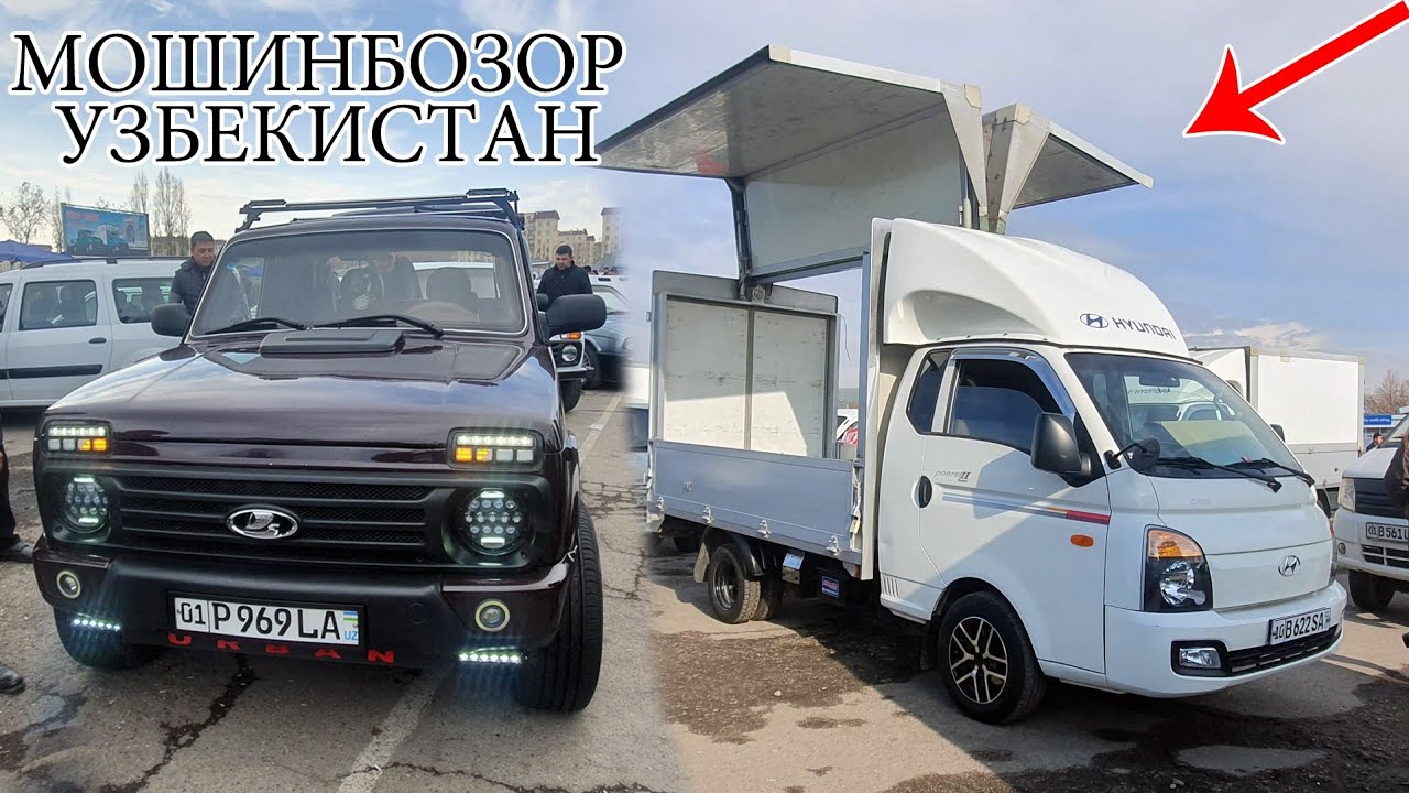 Онх машина узбекистан нархи