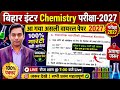 Class 12 Chemistry | रासायनिक बलगतिकी | Rasayanik Balgatiki VVI Objective Questions | यहीं लड़ेगा