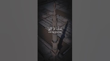 { ان الله وملائكته يُصلون على النبي } | سورة الاحزاب | القارئ هزاع البلوشي #قرآن #quran