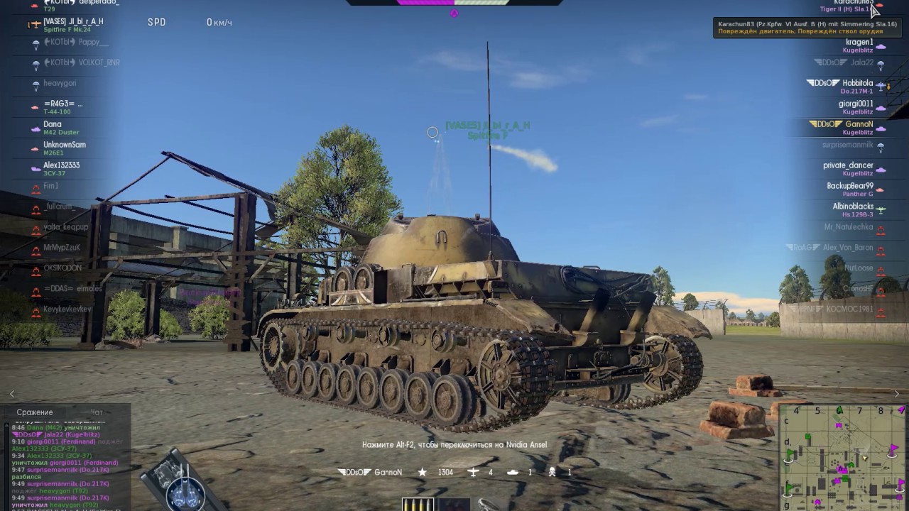 War Thunder 8 лет назад | Игрок =DDsO= GannoN - запрещённые модификации игры (читы) | BANNED