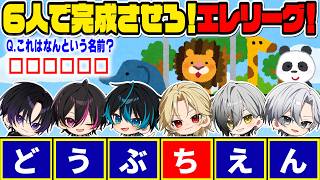 Element Sicks【EL6】の配信のサムネイル画像