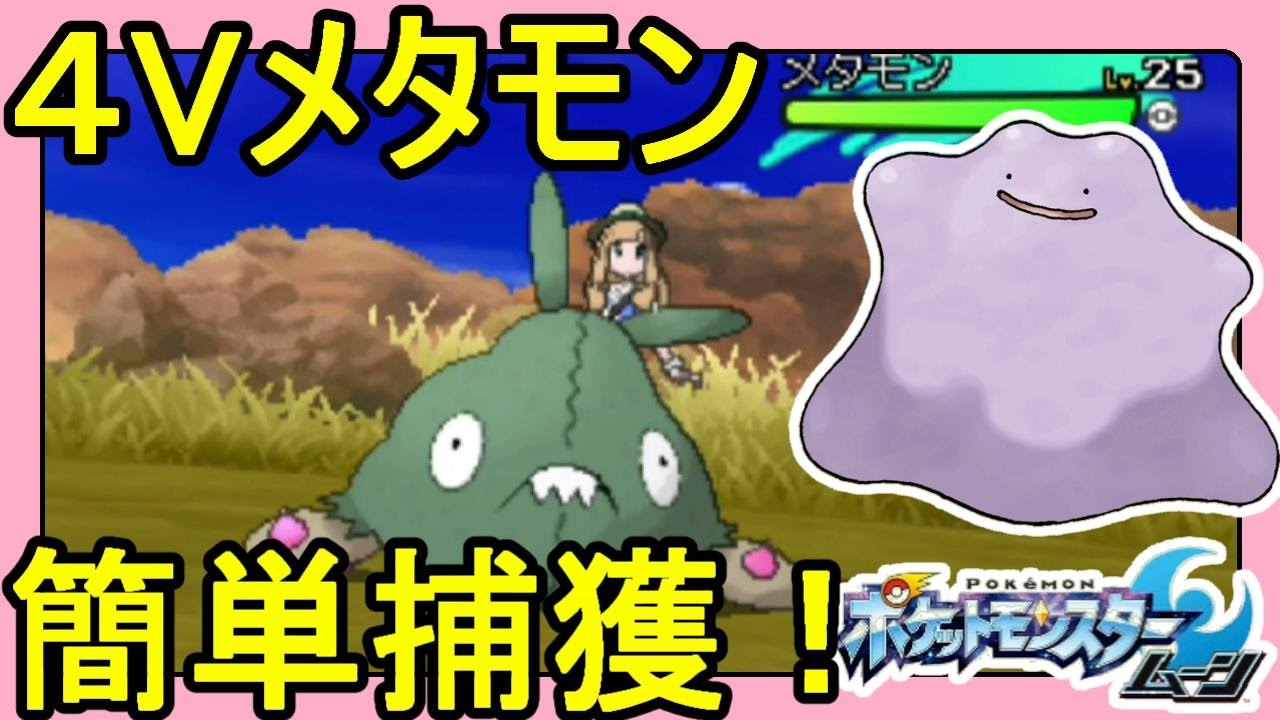 ポケットモンスターサンムーン実況 タマザラシゲットだぜ アーカラ島島スキャン月曜日 Pokemon Sun And Moon Youtube