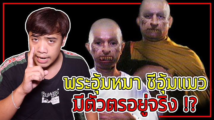 หลอนสุดสัปดาห์ Ep.113 " พระอุ้มหมา ชีอุ้มแมว " คือตำนานที่เกิดขึ้นจริง !?