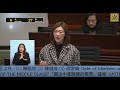 立法會會議 (2024/1/11) - IV. 議員議案 - 關注中產階層的需要 (第三部分)