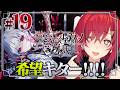 【魔法少女ノ魔女裁判】ついに希望入荷！入荷！！入荷～！！！！※ネタバレあり【にじさんじ/アンジュ・カトリーナ】のサムネイル