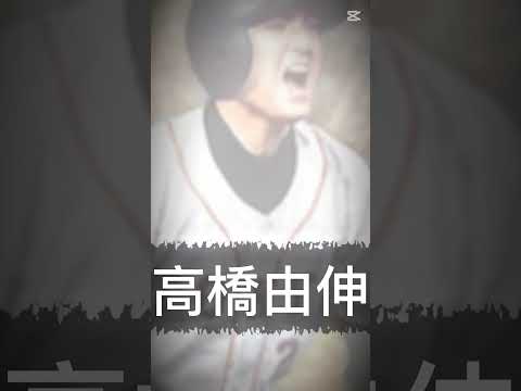 プロスピ　みんなどっち派？#プロスピ #プロスピa #プロ野球スピリッツ #プロ野球スピリッツa #大谷翔平 #高橋由伸