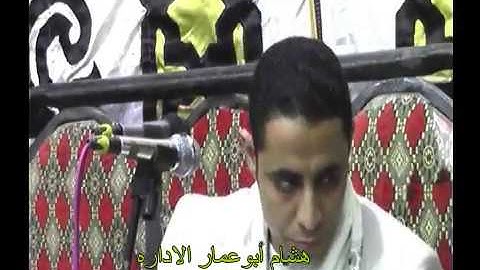 من سوره فاطر من الكرم بالمنيا للشيخ أحمد كمال العيسوى سنويه والد الكابتن بدر   ت الإداره 01067015090