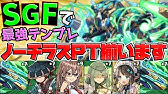 アヴァロン持ってる人全員勝ち組です 強化で超絶アタッカーになりました パズドラ Youtube