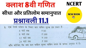 Class 8th maths l prashnawali 11.1 part1 l Chapter 11 l NCERT l Solution l Hindi medium l New Book