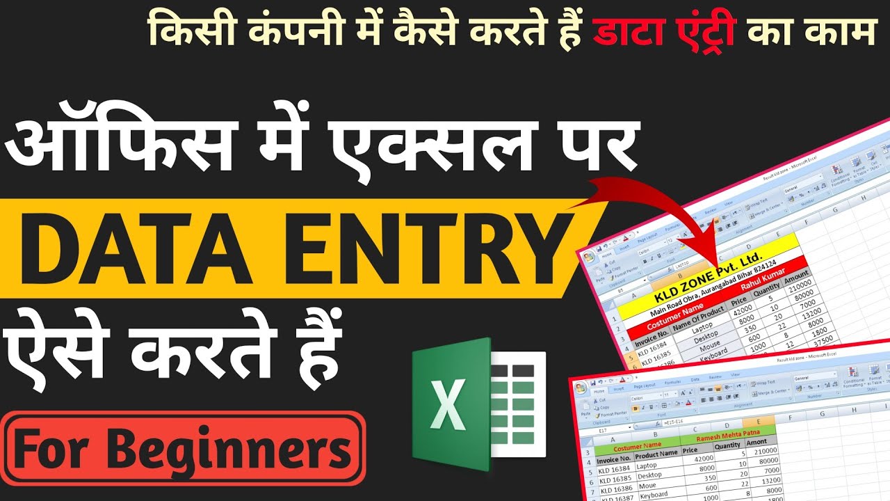 How To Do Office Work In Excel How To Do Office Work In Excel