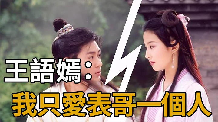 王語嫣為何離開段譽，回到慕容復身邊？新修版改動讓人直呼毀童年，金庸背後卻另有深意！【浪客行】 - 天天要聞