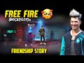 FREE FIRE🙂അവസാനം😥Part - 1🔥FREE FIRE SHORT FILM MALAYALAM | FRIENDSHIP STORY💑