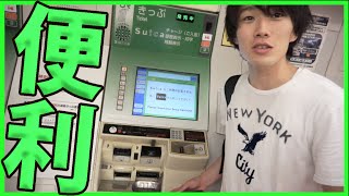 駅の券売機の裏技が意外と知られていない【払い戻し】