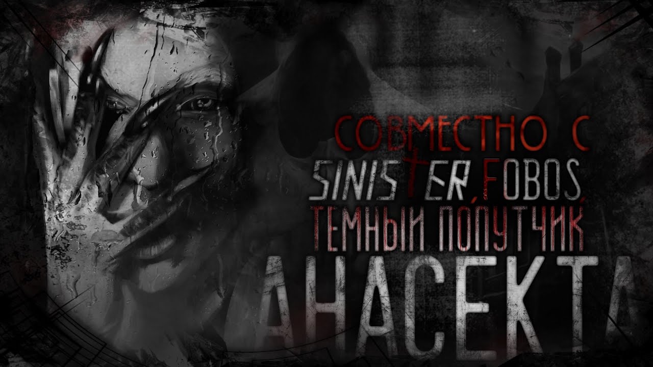 ОН СЪЕЛ СВОЮ СЕМЬЮ(Мистический рассказ)†Страшные истории на ночь†Scary ...