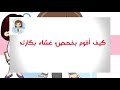 كيف اقوم بفحص عذريتى في المنزل الدكتورة اسماء الجبالي