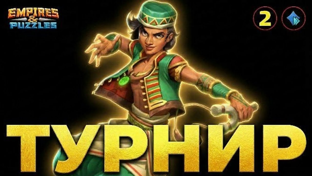 Встретил три штуки Али на турнире. Это босс турнира? 2й день.