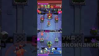 с лёгкостью разъебал донатера #clashroyale #победа #shorts