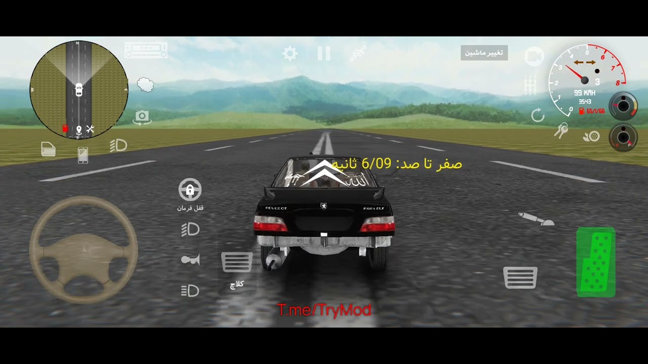 آموزش 260تارفتن