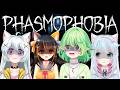 【 PHASMOPHOBIA】SIAPA YANG KESURUPAN DIANTARA KITA?!