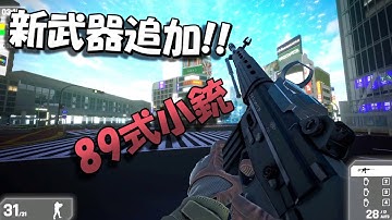 自作バトロワFPSで新武器追加![Unity][自作ゲーム][ゆっくり実況][QUICAL]-Part38