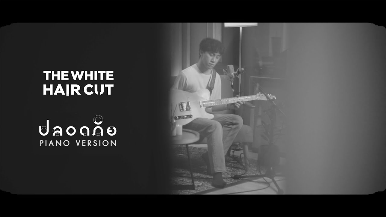 ปลอดภัย (Piano Version) - THE WHITE HAIR CUT