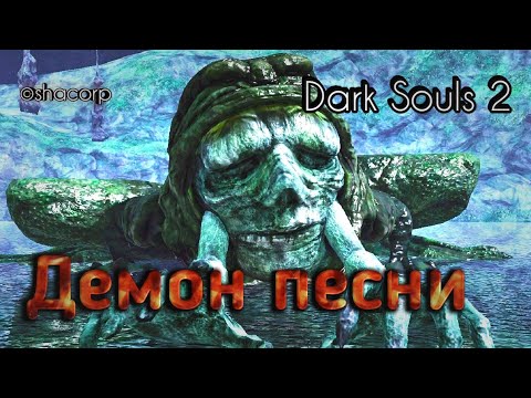 Video: Temne Duše 2 - Demon Of Song, Boj Proti šefu