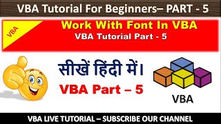 Excel VBA Tutorial Part-5 | Work With Excel VBA Font | ITHW