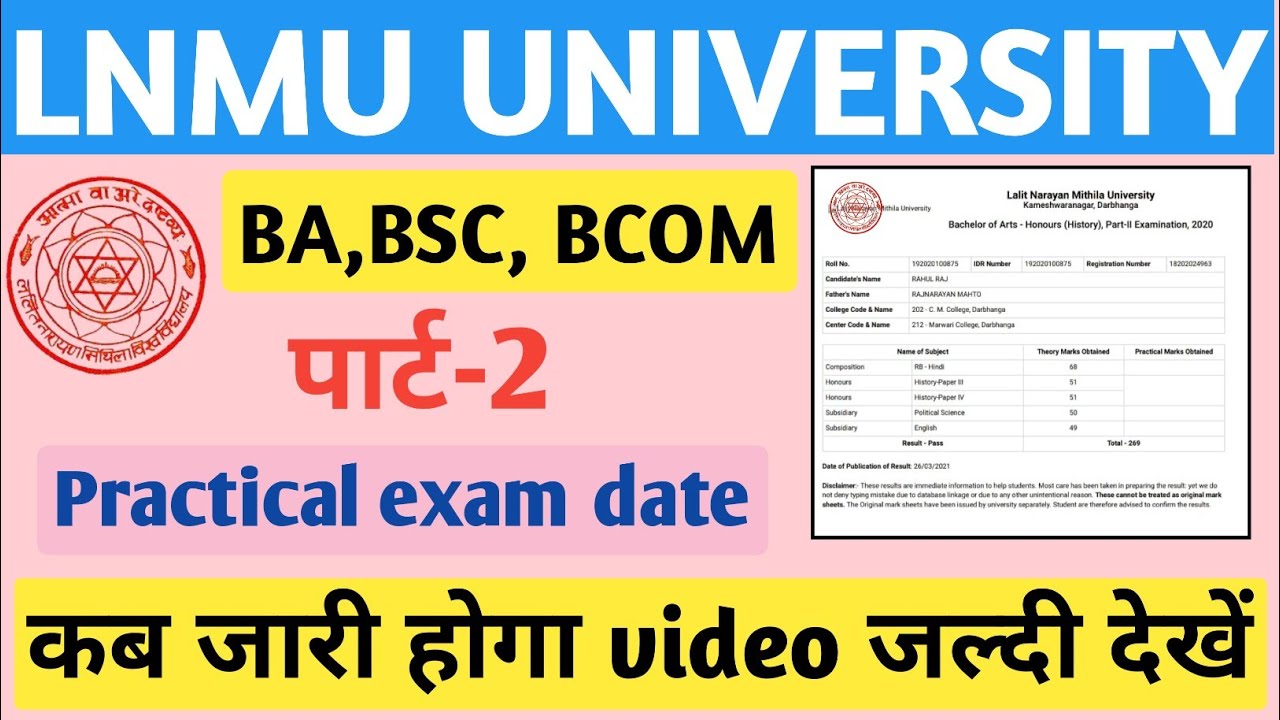 Lnmu University part 2 Practical exam date| Lnmu University part 2 Practical exam date 2022