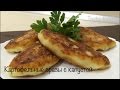 Картофельные Зразы с Капустой - Очень Вкусно! Zrazy with cabbage