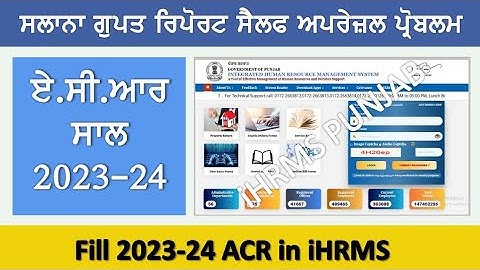 Fill ACR in ihrms Portal @Employeestutorial