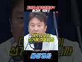 김어준 손발이안맞네ㅋ써겄어 썩어!! #김어준 #정청래 #이재명#이동형 #경향티비