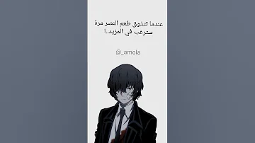 أعظم مقولات الانمي 