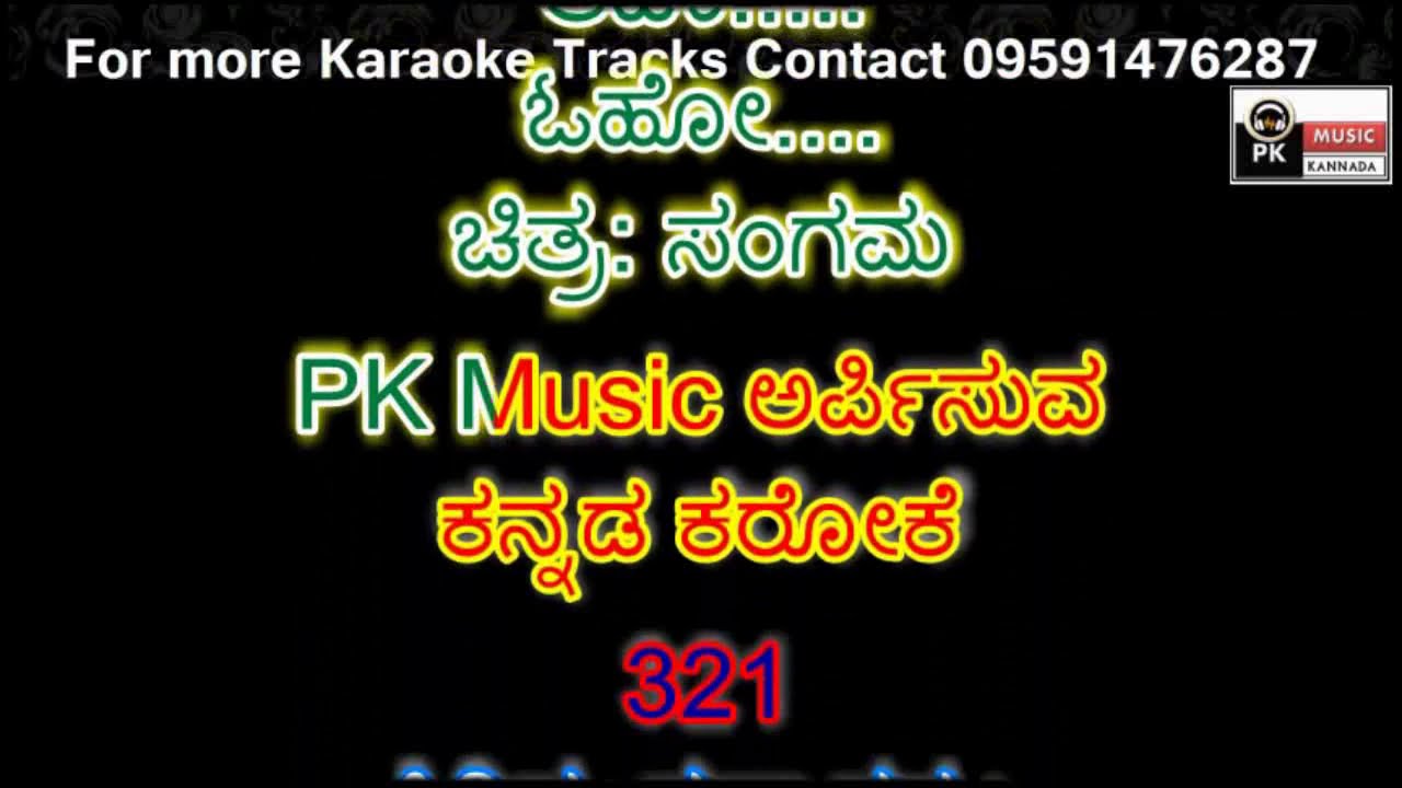 Sirivanthanaadaru Kannada Karaoke with Scrolling Lyrics by PK Music