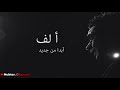 اغنية الكينج محمد منير الجديدة 2019 طاق طاق طاقية