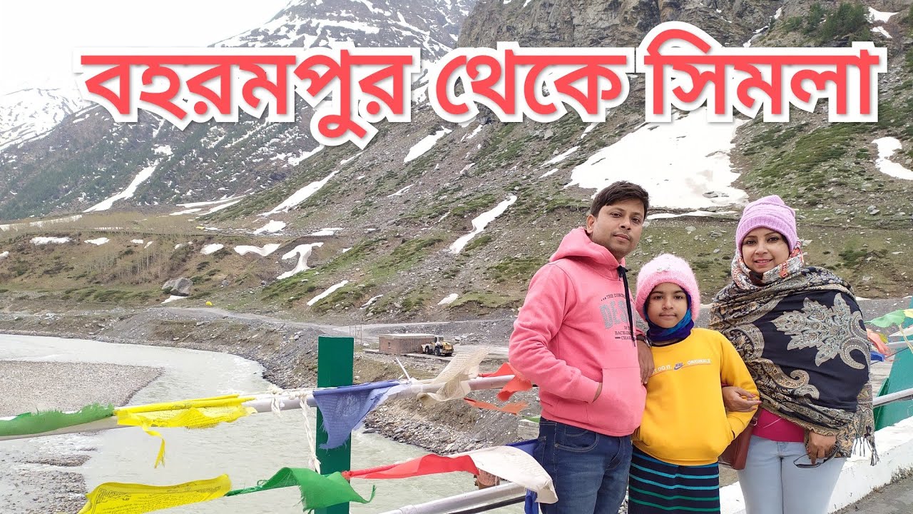 Shimla Manali tour।kalkashimla toy train journey।howrahkalka train journey।ep 1 YouTube