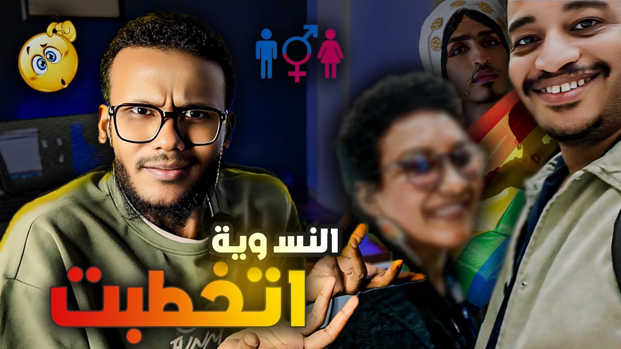 وئام شوقي.. لما النسوية تلبس دبلة ⁉️