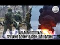 Завалили госпіталь ТРУПАМИ! Одним ударом. Цілі колони. СПАЛИЛИ все - наказ ЗАЛУЖНОГО