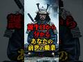 🎊130万再生突破！誕生日から分かるあなたの前世の職業 #都市伝説 #怖い話 #雑談 #仕事 #shorts